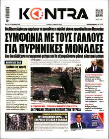KONTRA NEWS