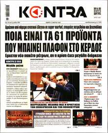 KONTRA NEWS
