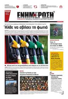 ΕΝΗΜΕΡΩΣΗ ΚΕΡΚΥΡΑΣ