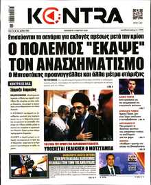 KONTRA NEWS