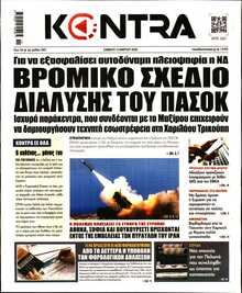 KONTRA NEWS