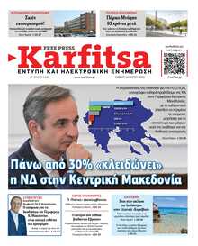 KARFITSA