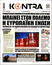 KONTRA NEWS