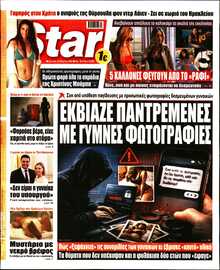 STAR PRESS  