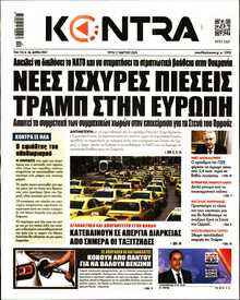 KONTRA NEWS