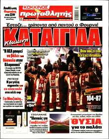 ΠΡΩΤΑΘΛΗΤΗΣ