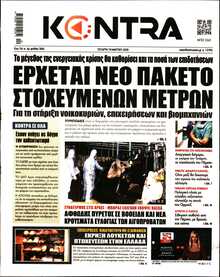 KONTRA NEWS