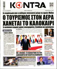 KONTRA NEWS