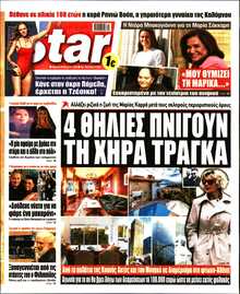 STAR PRESS  