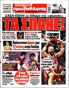 ΠΡΩΤΑΘΛΗΤΗΣ