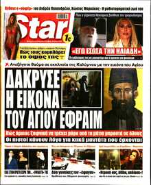STAR PRESS  