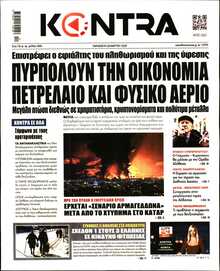 KONTRA NEWS