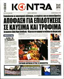 KONTRA NEWS