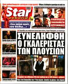 STAR PRESS  