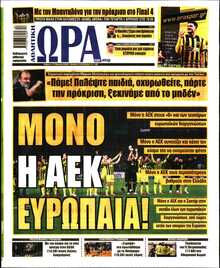 ΩΡΑ ΤΩΝ ΣΠΟΡ