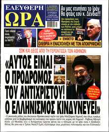 ΕΛΕΥΘΕΡΗ ΩΡΑ ΚΥΡΙΑΚΗΣ