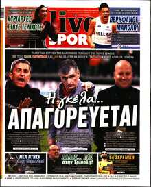 LIVE SPORT ΚΥΡΙΑΚΗΣ