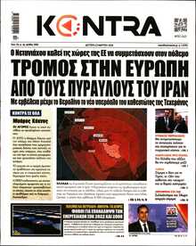 KONTRA NEWS