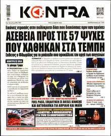 KONTRA NEWS