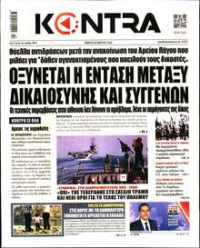 KONTRA NEWS