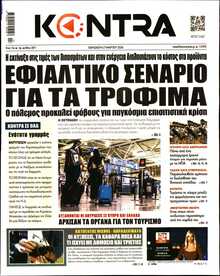 KONTRA NEWS