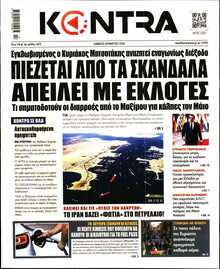 KONTRA NEWS