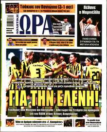 ΩΡΑ ΤΩΝ ΣΠΟΡ ΤΗΣ ΚΥΡΙΑΚΗΣ