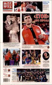 ΦΩΣ ΤΩΝ ΣΠΟΡ ΤΗΣ ΚΥΡΙΑΚΗΣ