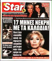 STAR PRESS  