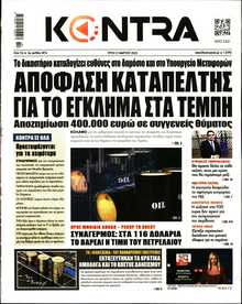 KONTRA NEWS