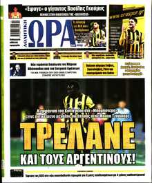 ΩΡΑ ΤΩΝ ΣΠΟΡ