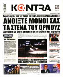 KONTRA NEWS