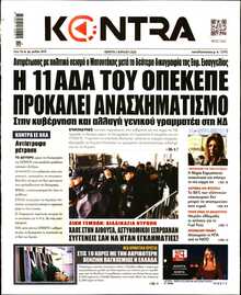 KONTRA NEWS