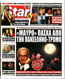 STAR PRESS  