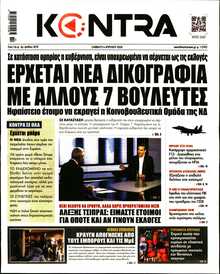 KONTRA NEWS