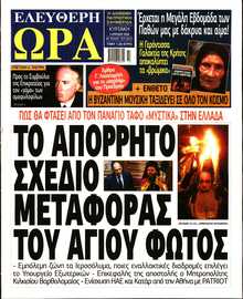 ΕΛΕΥΘΕΡΗ ΩΡΑ ΚΥΡΙΑΚΗΣ