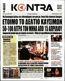 KONTRA NEWS