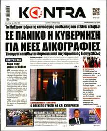 KONTRA NEWS