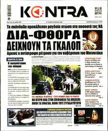 KONTRA NEWS
