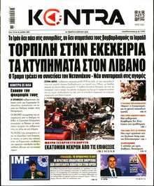 KONTRA NEWS