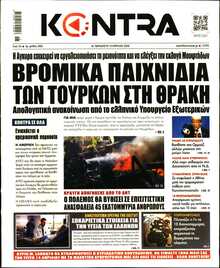 KONTRA NEWS