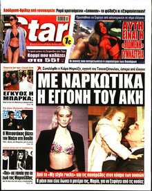 STAR PRESS  