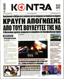KONTRA NEWS