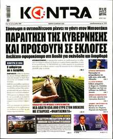 KONTRA NEWS