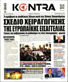 KONTRA NEWS