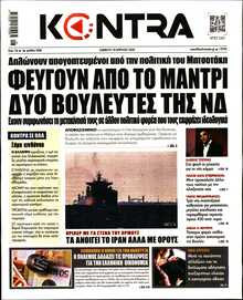 KONTRA NEWS