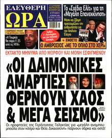 ΕΛΕΥΘΕΡΗ ΩΡΑ ΚΥΡΙΑΚΗΣ