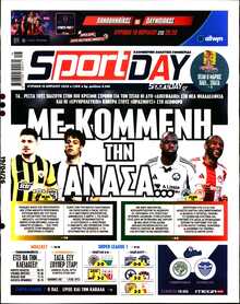 SPORTDAY ΚΥΡΙΑΚΗΣ