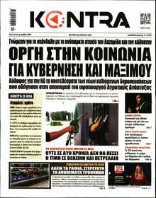 KONTRA NEWS