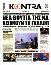 KONTRA NEWS
